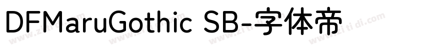 DFMaruGothic SB字体转换 DFMaruGothic SB字体转换